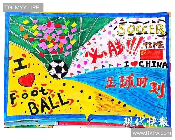 追逐足球梦想的少年与星光闪耀的童话之旅